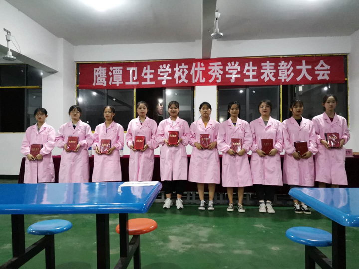 鹰潭卫生学校召开优秀学生表彰大会